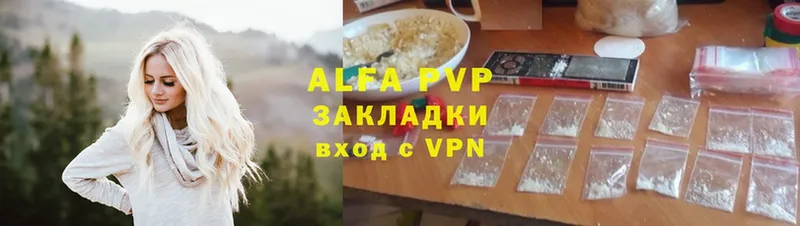 продажа наркотиков  Красный Холм  Alpha-PVP мука 