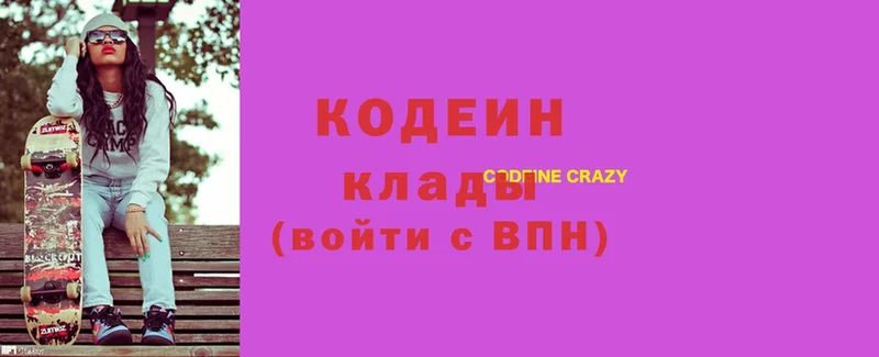 Кодеиновый сироп Lean напиток Lean (лин)  Красный Холм 