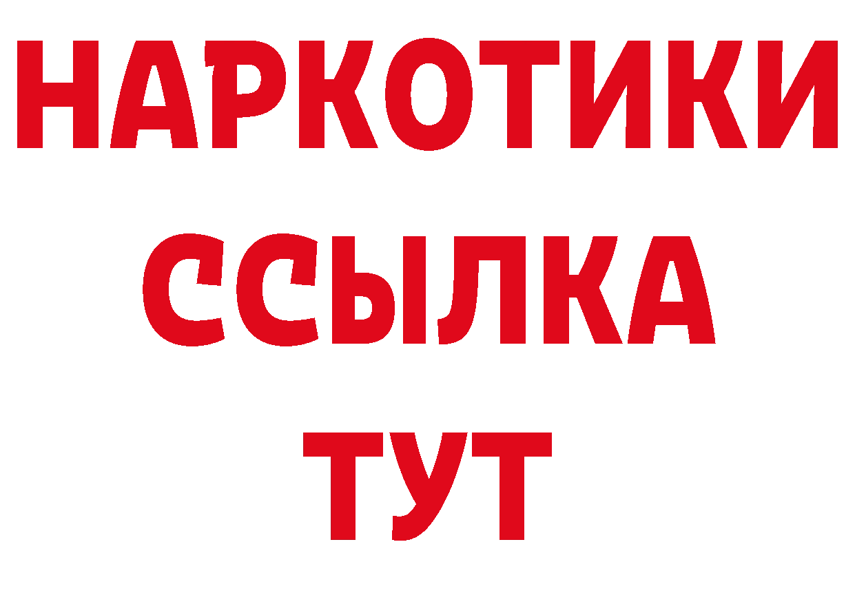 БУТИРАТ BDO 33% вход маркетплейс МЕГА Красный Холм